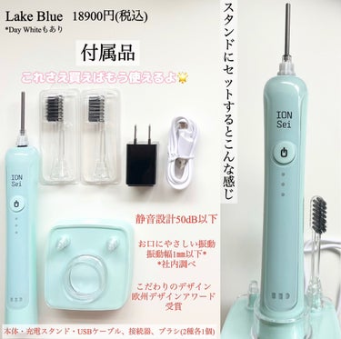 電動歯ブラシ/ION-Sei/電動歯ブラシを使ったクチコミ（2枚目）