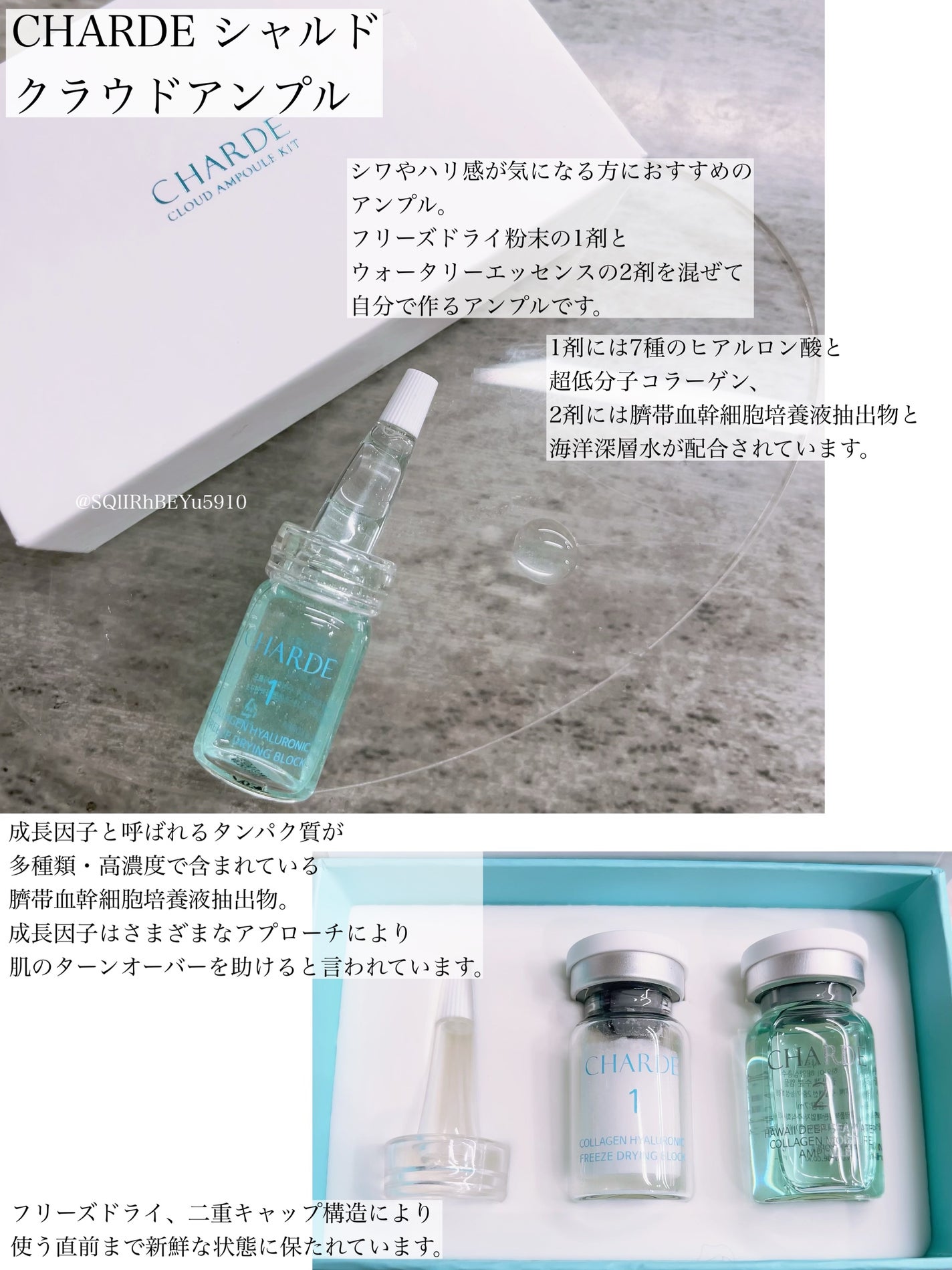 クラウドアンプル 1week キット/CHARDE/美容液を使ったクチコミ(1枚目)