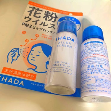 IHADA アレルスクリーンEX 50g✳︎

こんなご時世に...持ってないよりマシかな？と思いウイルスブロックの文字に惹かれて薬局で見かけて購入。

なんとなく毎日出かける前に数秒プシューっとしてた