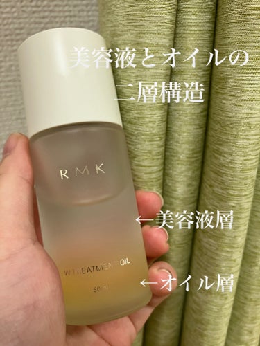 RMK RMK Wトリートメントオイルのクチコミ「こんにちは！りんかです！


今回は私がこの冬めちゃめちゃお世話になった美容液をご紹介しちゃい.....」（2枚目）