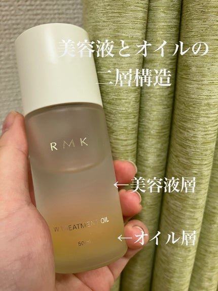RMK Wトリートメントオイル/RMK/ブースター・導入液を使ったクチコミ(2枚目)
