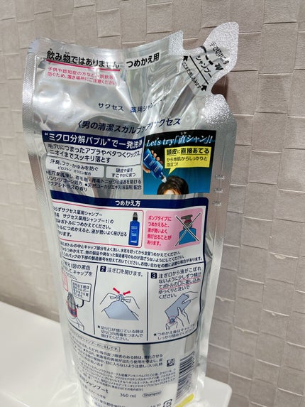 サクセス 薬用シャンプーのクチコミ「みち🫡です。
今日は 主人が愛用中のシャンプーの紹介です。
【サクセス】薬用シャンプー  .....」(2枚目)