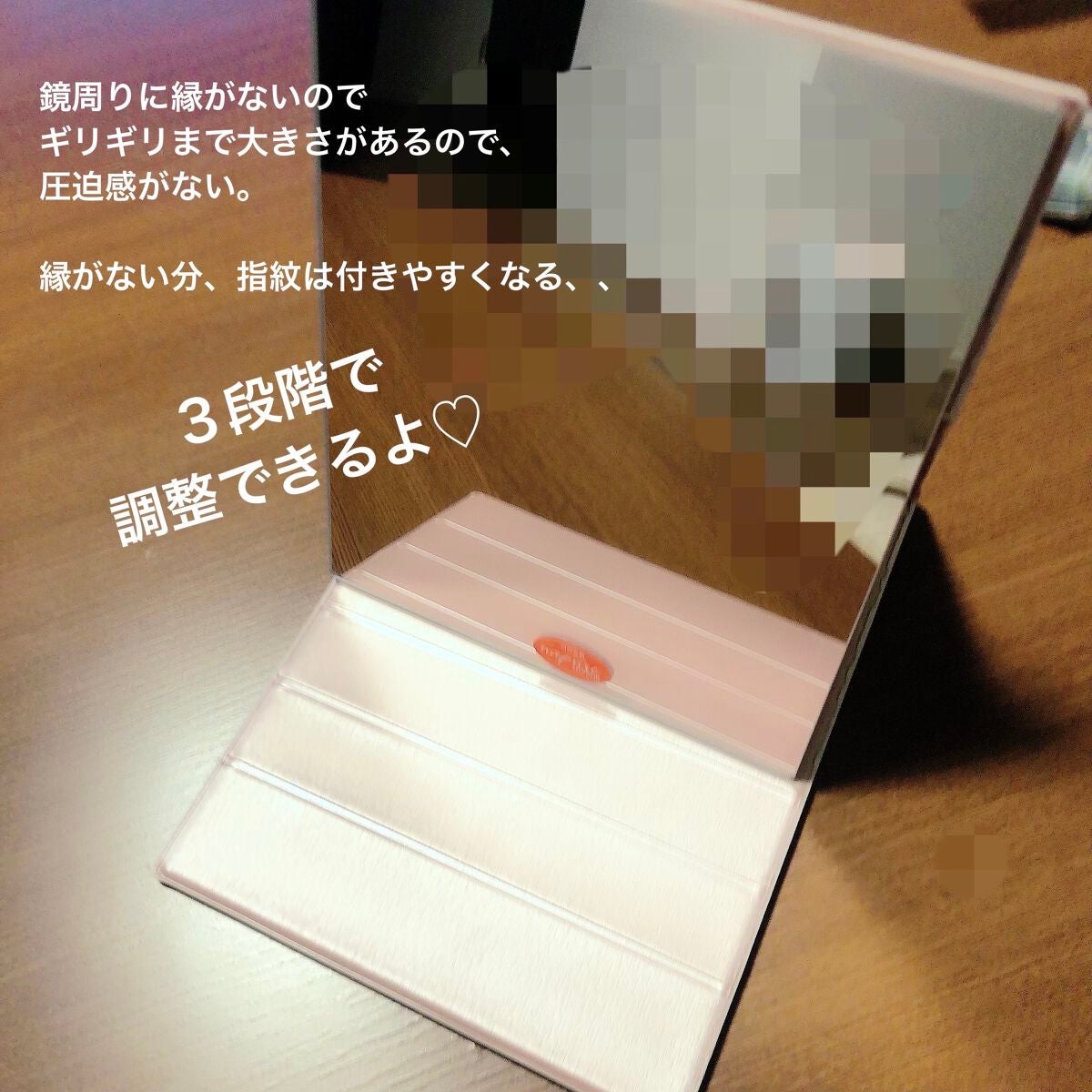 ナピュア プロモデル折立ミラー(小・中・大・特大)/堀内鏡工業/その他化粧小物を使ったクチコミ(2枚目)