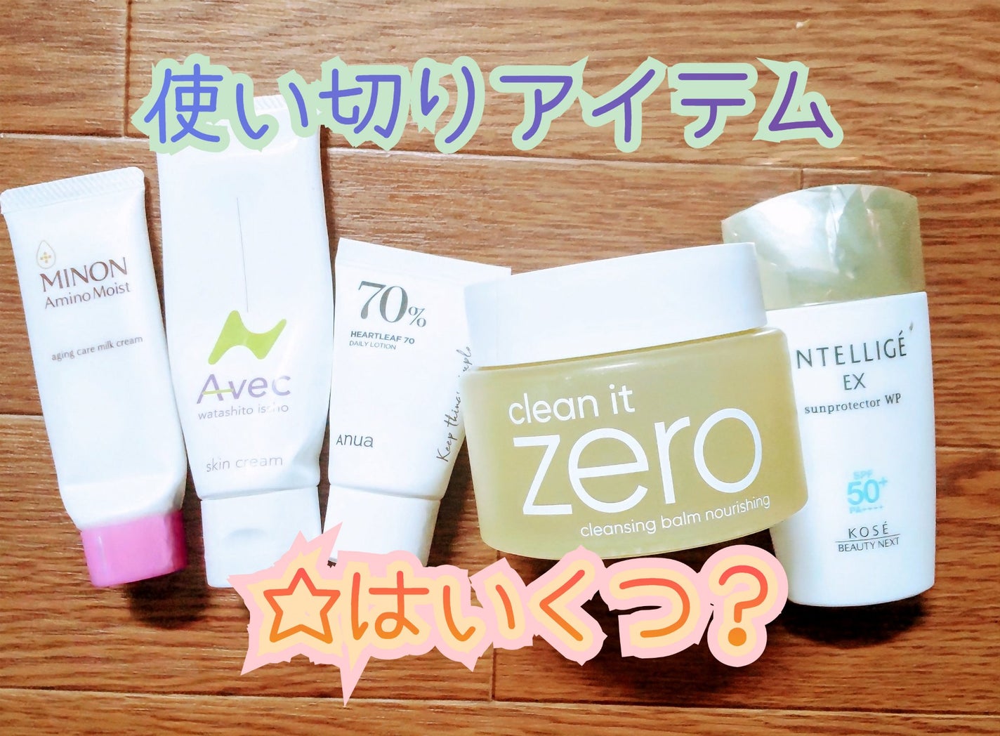 サンプロテクター WP EX/アンテリージェEX/日焼け止めミルクを使ったクチコミ(1枚目)