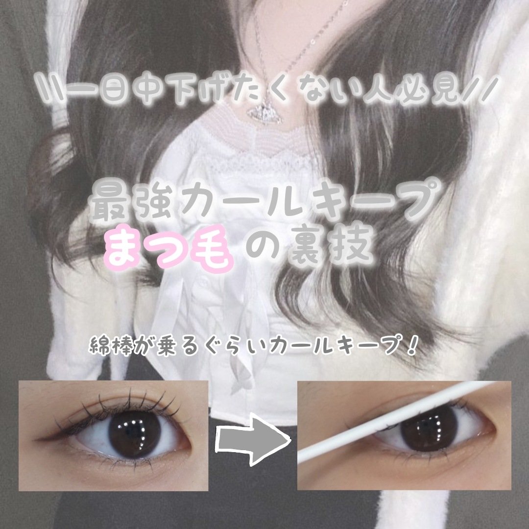 アイラッシュカーラー /SHISEIDO/ビューラーを使ったクチコミ（1枚目）