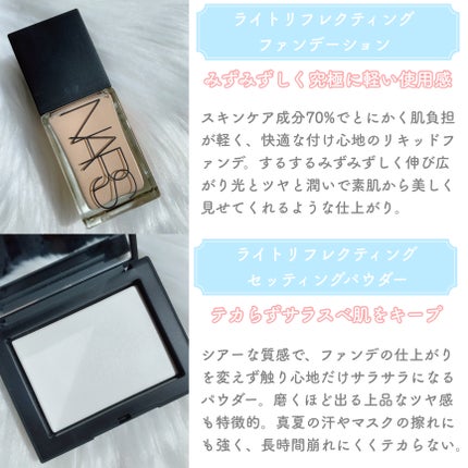 ライトリフレクティングセッティングパウダー プレスト N/NARS/プレストパウダーを使ったクチコミ(3枚目)