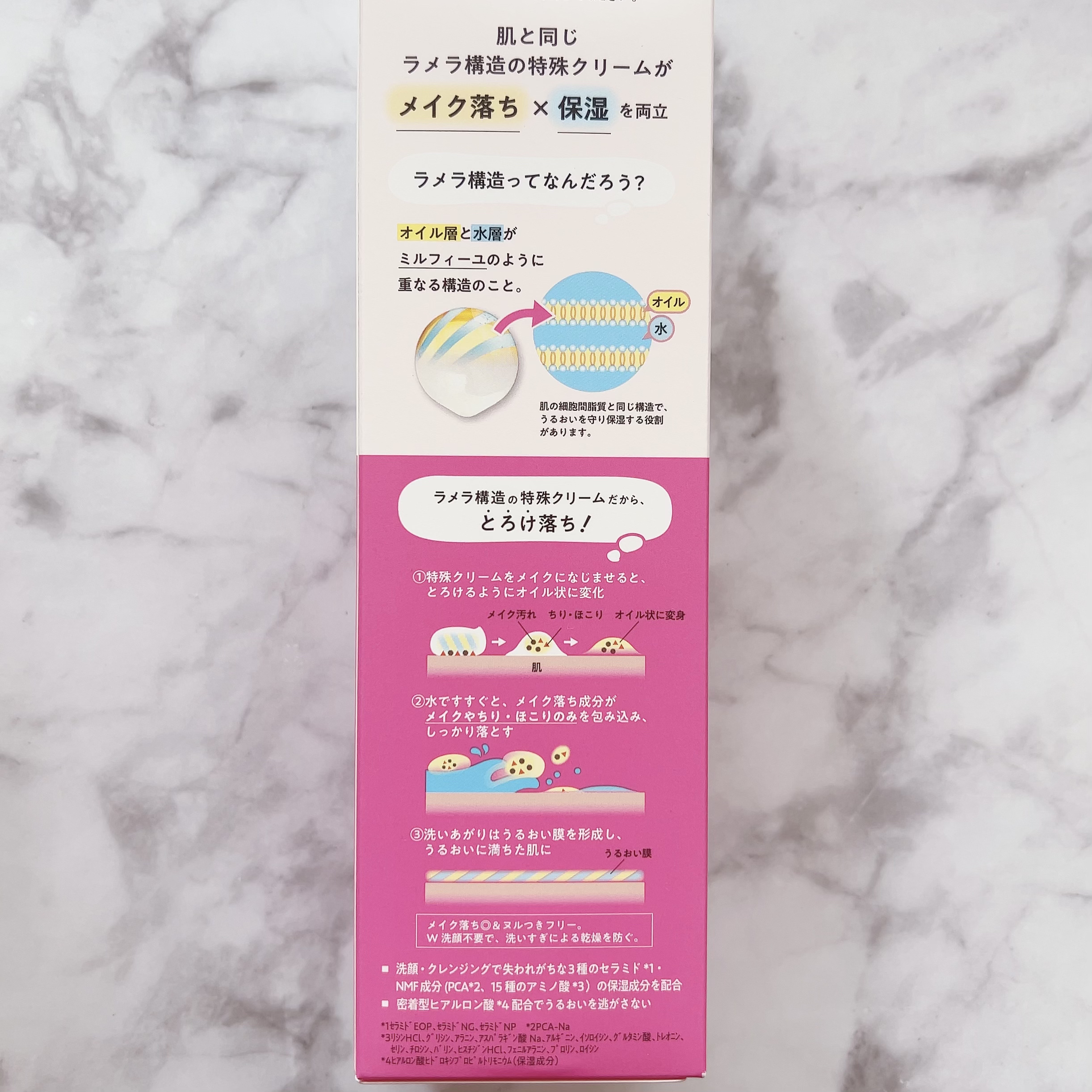 クレメ クレンジングクリーム N/ナリスアップ/クレンジングクリームを使ったクチコミ（2枚目）