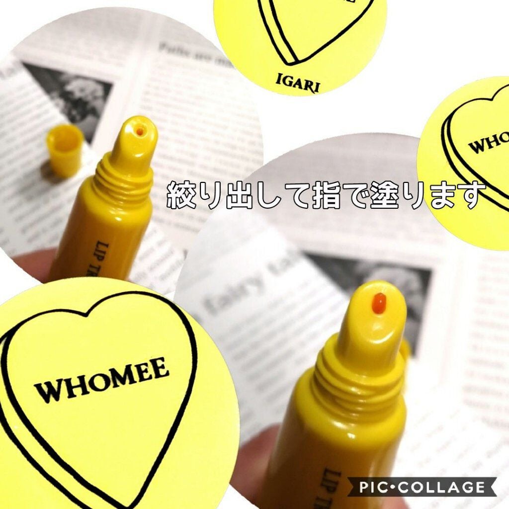 リップ美容液/WHOMEE/リップ美容液を使ったクチコミ(2枚目)