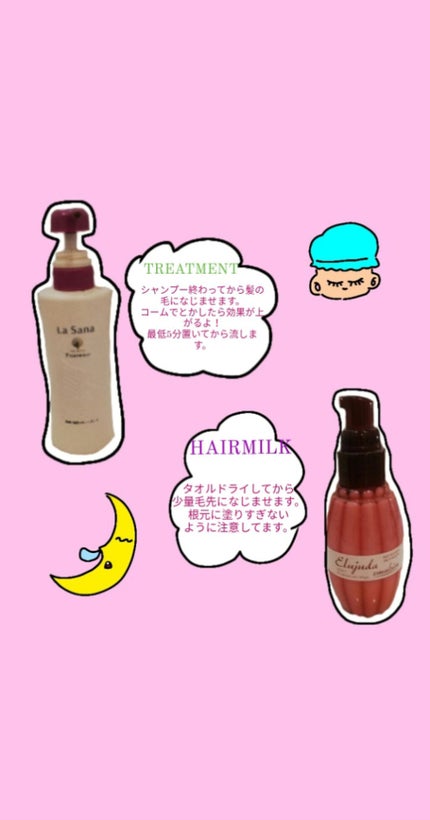 ディーセス エルジューダ エマルジョン/エルジューダ/ヘアミルクを使ったクチコミ(2枚目)