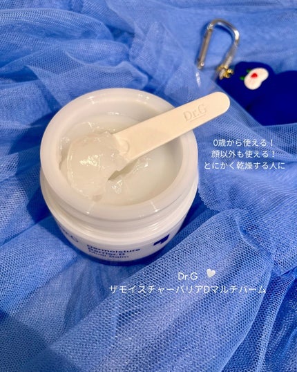 ザモイスチャーバリアDマルチバーム/Dr.G/フェイスバームを使ったクチコミ(3枚目)