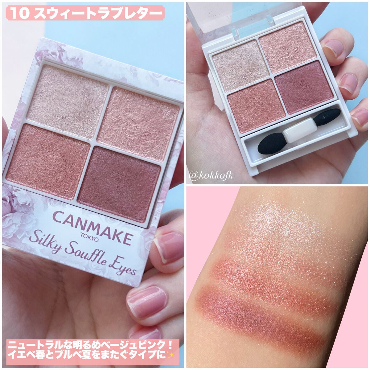 シルキースフレアイズ/キャンメイク/アイシャドウパレットを使ったクチコミ(6枚目)