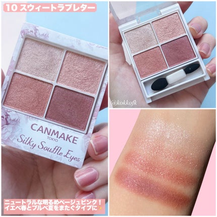 シルキースフレアイズ/キャンメイク/アイシャドウパレットを使ったクチコミ(6枚目)