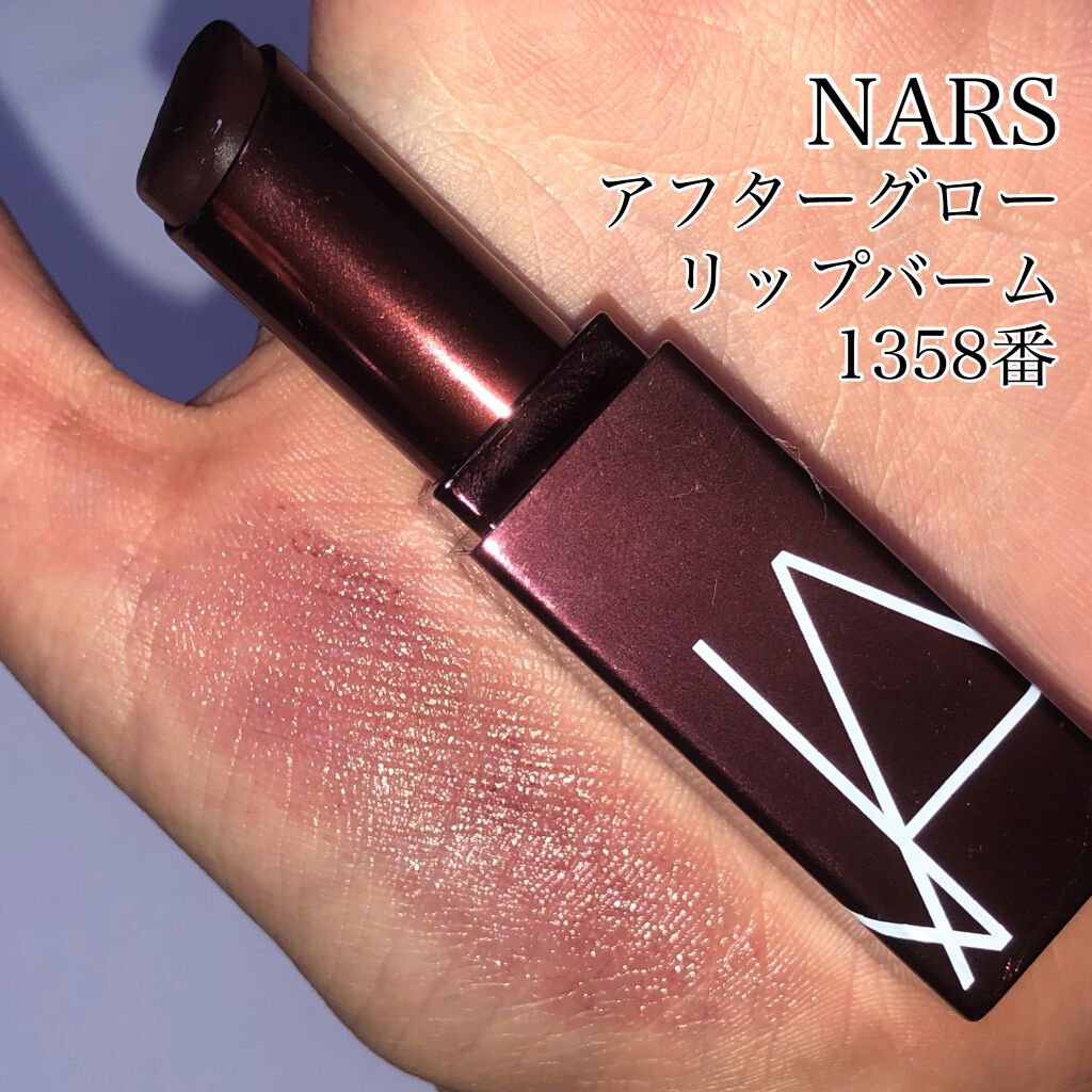 アフターグロー リップバーム/NARS/リップバームを使ったクチコミ(2枚目)