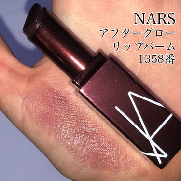 アフターグロー リップバーム/NARS/リップケア・リップクリームを使ったクチコミ（2枚目）