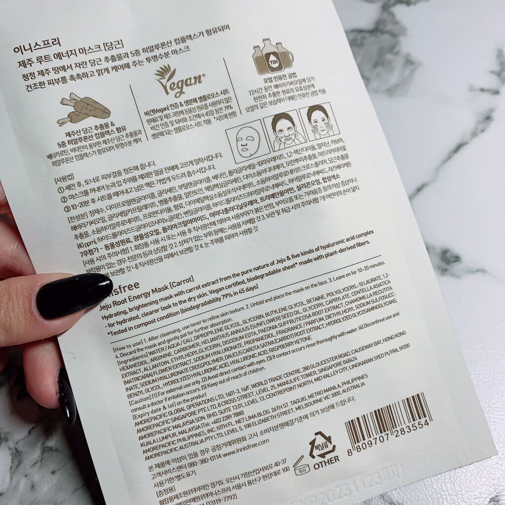 ルートベジタブル マスク/innisfree/シートマスク・パックを使ったクチコミ(2枚目)