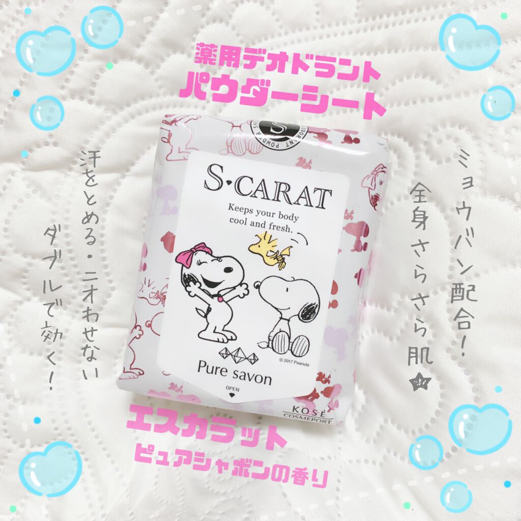 薬用デオドラント パウダーシート(ピュアシャボン)/エスカラット/ボディシートを使ったクチコミ(1枚目)