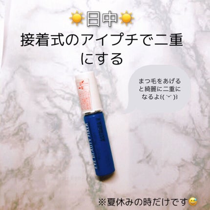 アイビューティー フィクサー WP/アストレア ヴィルゴ/二重まぶた用アイテムを使ったクチコミ(4枚目)