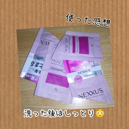 ネクサス スムースアンドマネージャブル シャンプー/トリートメント/NEXXUS(ネクサス)/市販シャンプーを使ったクチコミ(1枚目)