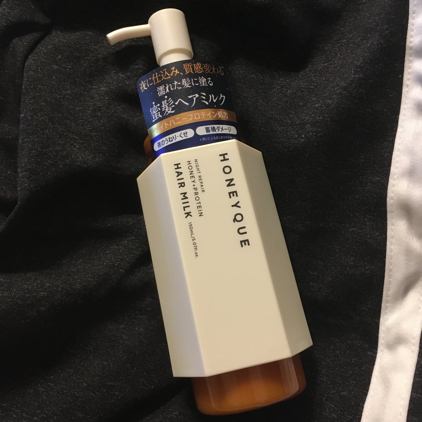ナイトリペア 2WAY ヘアミルク モイスト/ハニーク/ヘアミルクを使ったクチコミ(1枚目)