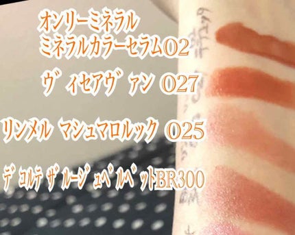 マシュマロルック リップスティック/リンメル ロンドン/口紅を使ったクチコミ(1枚目)