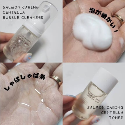 日韓夫婦⌇𝕂𝕦𝕞𝕚 on LIPS 「🎁#サーモンスキンケア#トラベルset------------..」(2枚目)