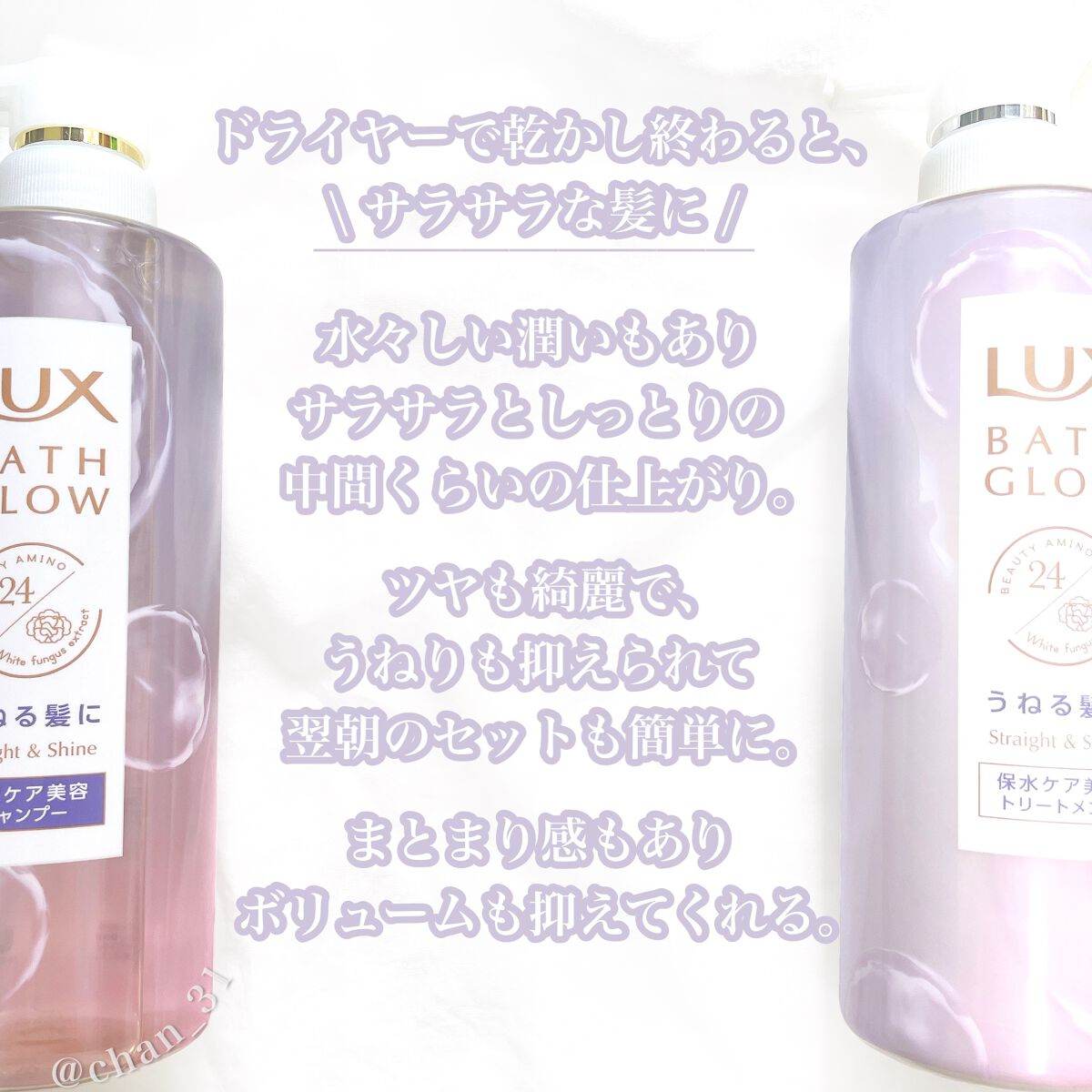 ãã¹ã°ã㊠ã¹ãã¬ãŒã&ã·ã£ã€ã³ ã·ã£ã³ããŒ/ããªãŒãã¡ã³ã/LUX/åžè²©ã·ã£ã³ããŒã䜿ã£ãã¯ãã³ãïŒ5æç®ïŒ