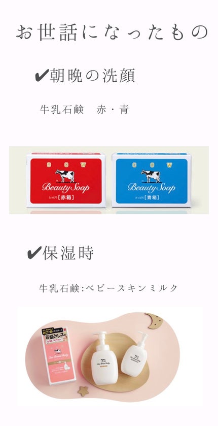 カウブランド ベビー スキンミルク/カウブランド ベビー/ボディミルクを使ったクチコミ(2枚目)