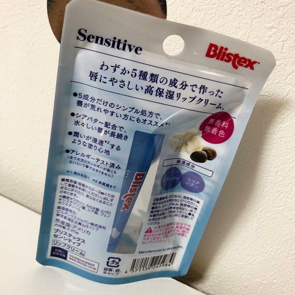 センシティブ/Blistex/リップクリームを使ったクチコミ(2枚目)