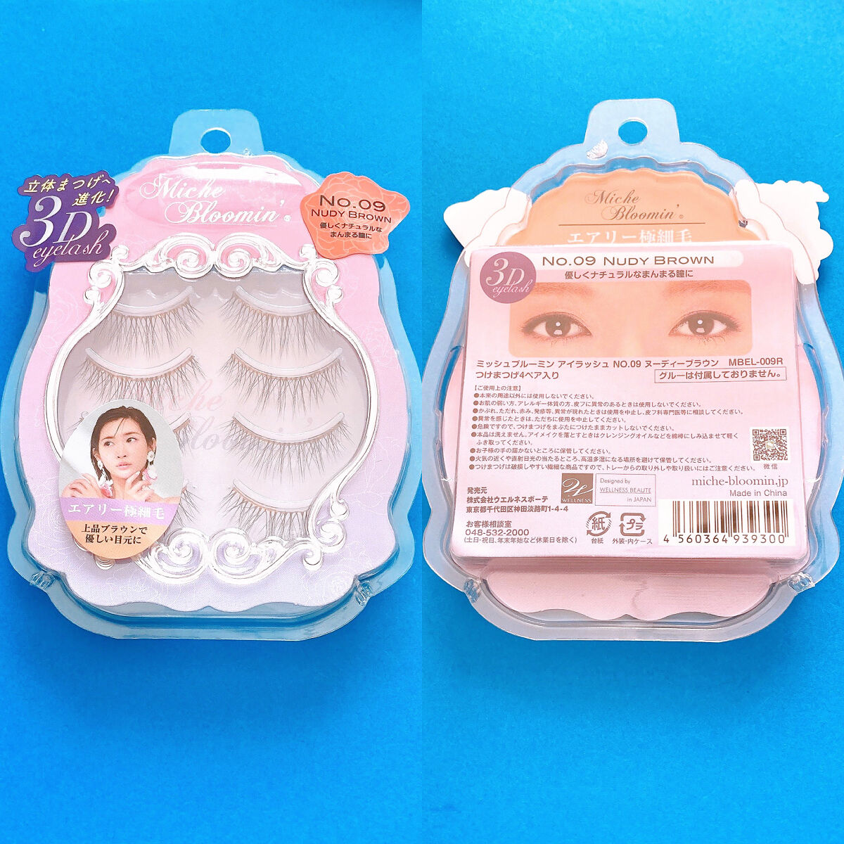 アイラッシュグルー/ミッシュブルーミン/つけまつげを使ったクチコミ（2枚目）