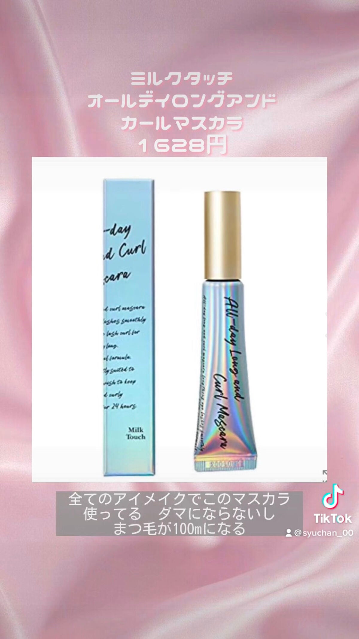 しゅちゃん🐰 on LIPS 「量産型オタクの一軍コスメ!プチプラ多めです!ほんとにほぼ毎日使..」(10枚目)