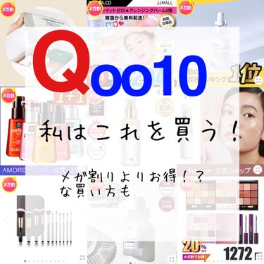 Qoo10/Qoo10/シートマスク・パックを使ったクチコミ（1枚目）