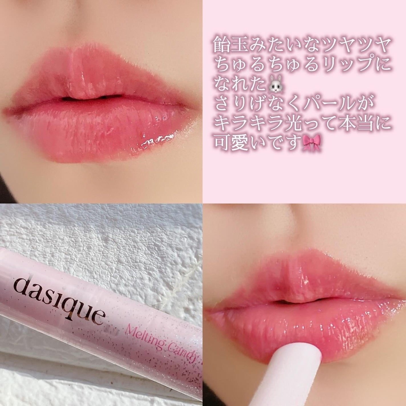 メルティングキャンディーバーム/dasique/口紅を使ったクチコミ(5枚目)