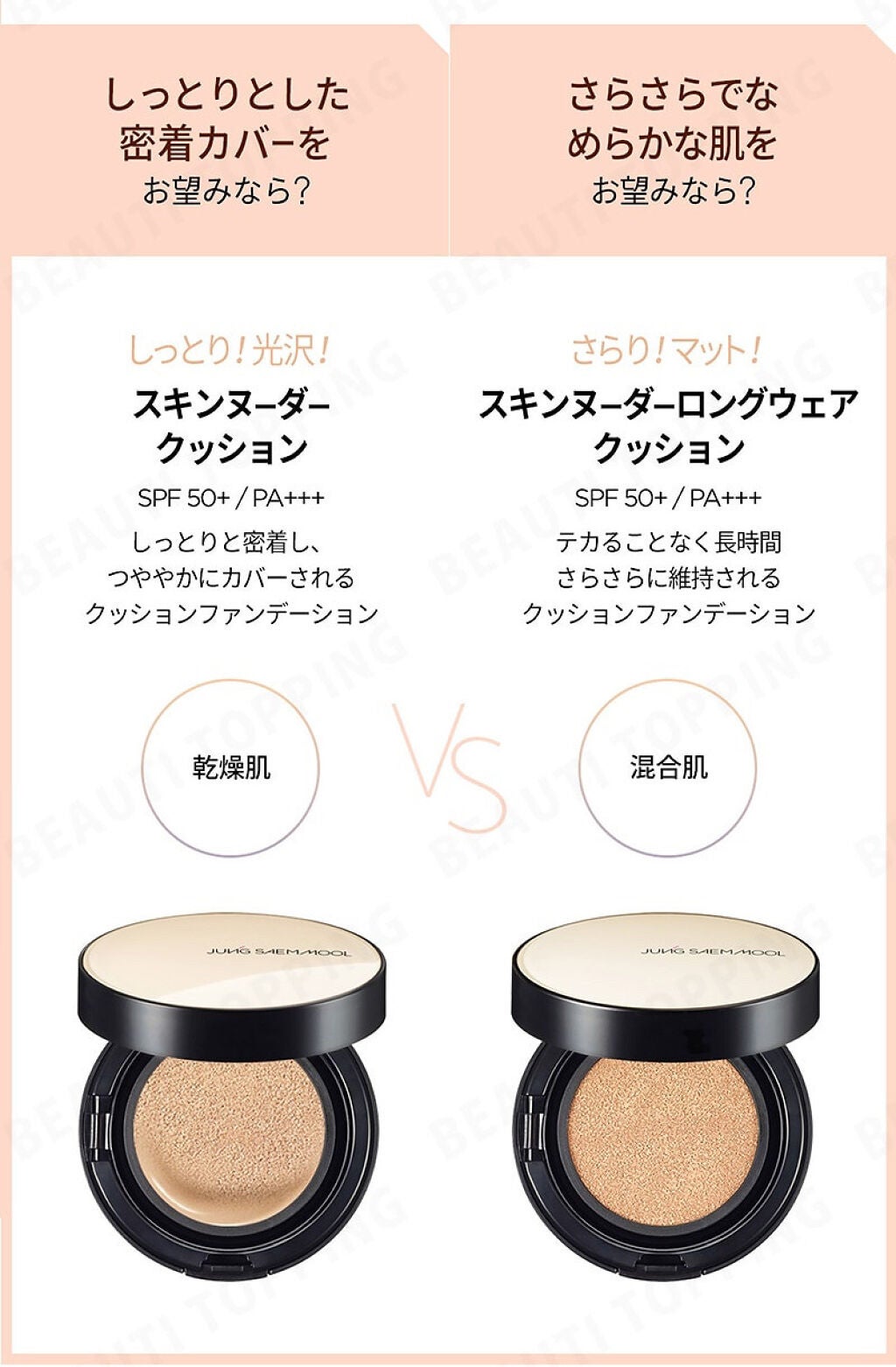 エッセンシャル スキン ヌーダー クッション/JUNG SAEM MOOL/クッションファンデーションを使ったクチコミ(6枚目)