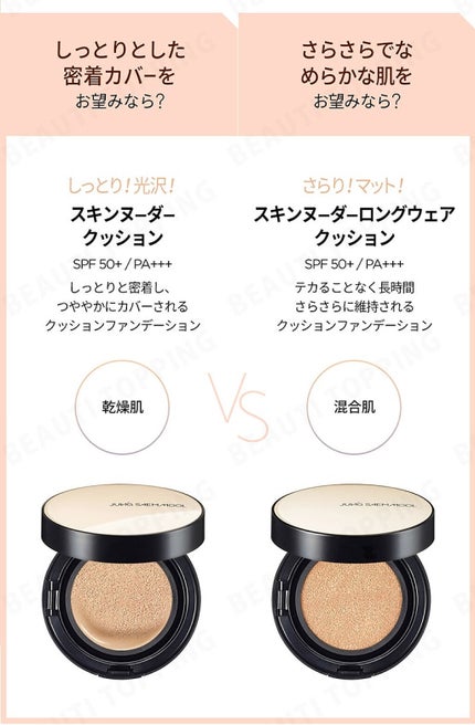 エッセンシャル スキン ヌーダー クッション/JUNG SAEM MOOL/クッションファンデーションを使ったクチコミ(6枚目)