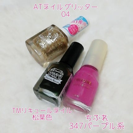 AT ネイルグリッター/Art Collection/マニキュアを使ったクチコミ(4枚目)