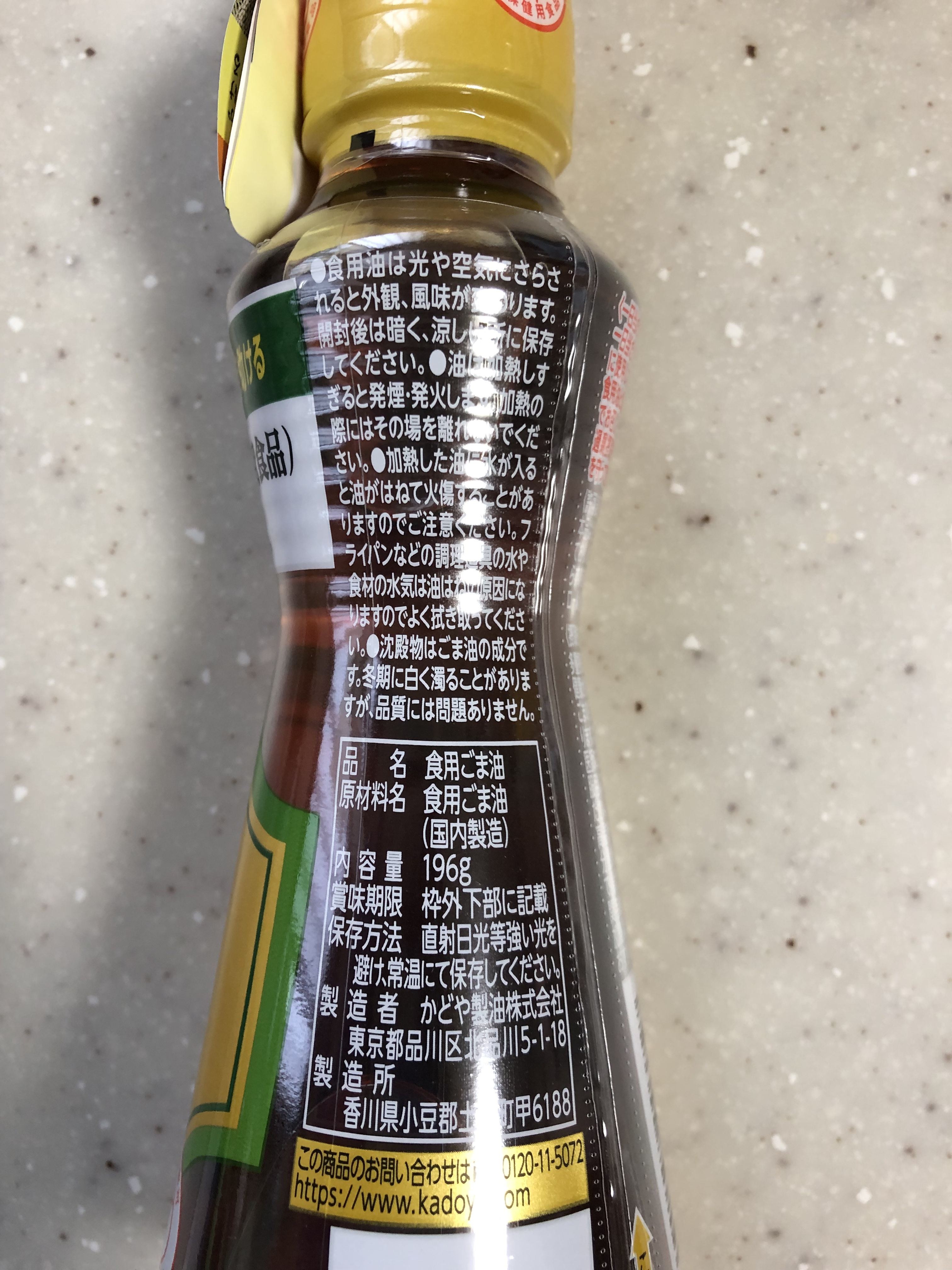 かどやの純正ごま油/かどや製油/食品を使ったクチコミ（3枚目）