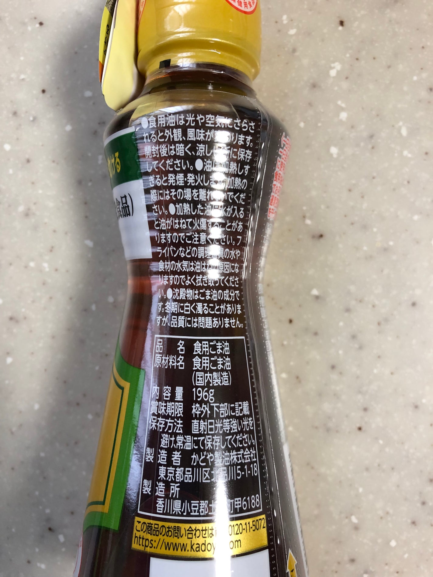 かどやの純正ごま油/かどや製油/食品を使ったクチコミ(3枚目)