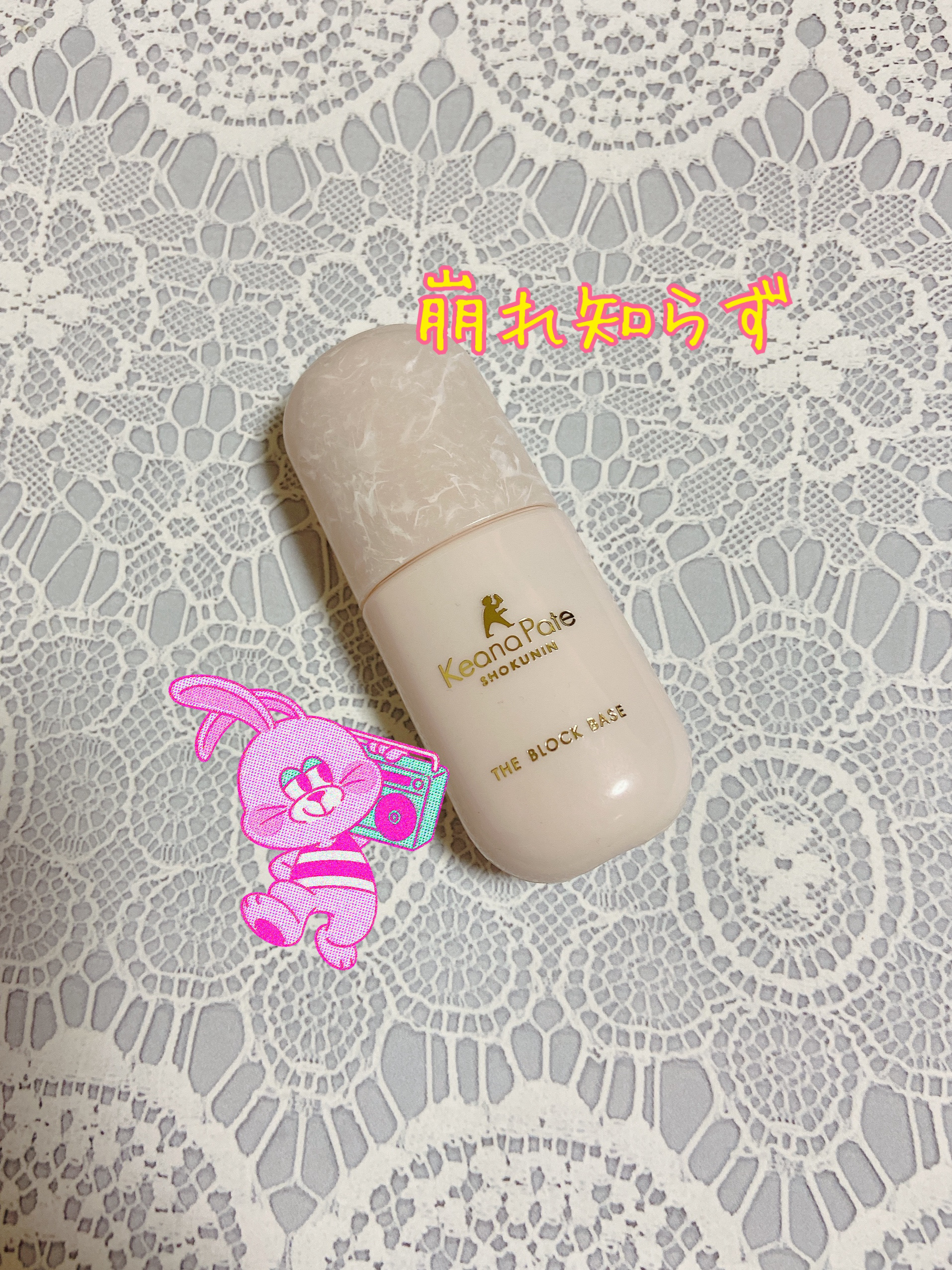 毛穴パテ職人 毛穴崩れブロック下地/毛穴パテ職人/化粧下地を使ったクチコミ（1枚目）