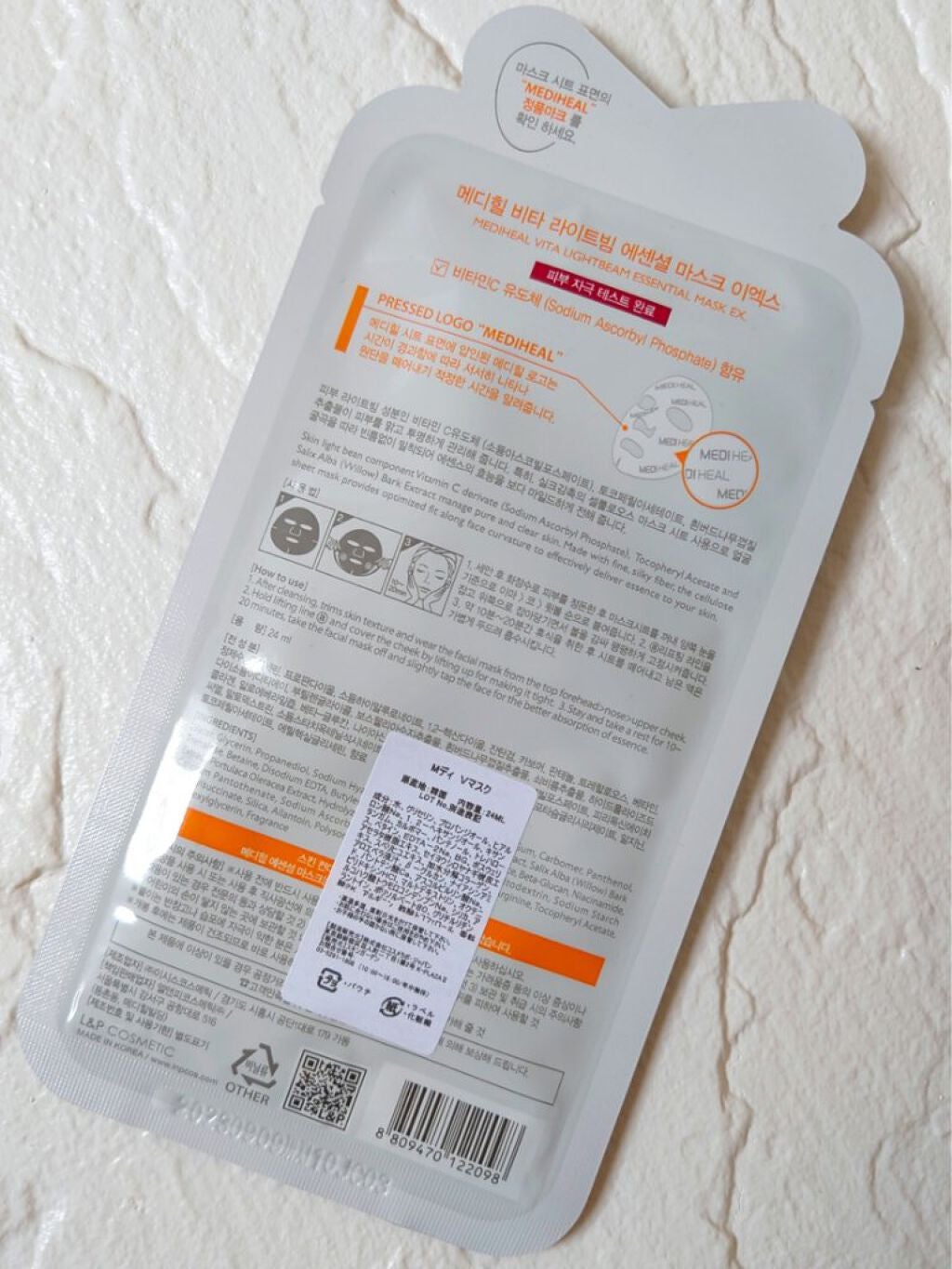 ビタライトビームエッセンシャルマスクEX/MEDIHEAL/シートマスク・パックを使ったクチコミ(3枚目)