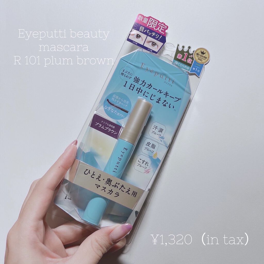 アイプチ®　ビューティ マスカラリムーバー		/アイプチ®/ポイントメイクリムーバーを使ったクチコミ（2枚目）