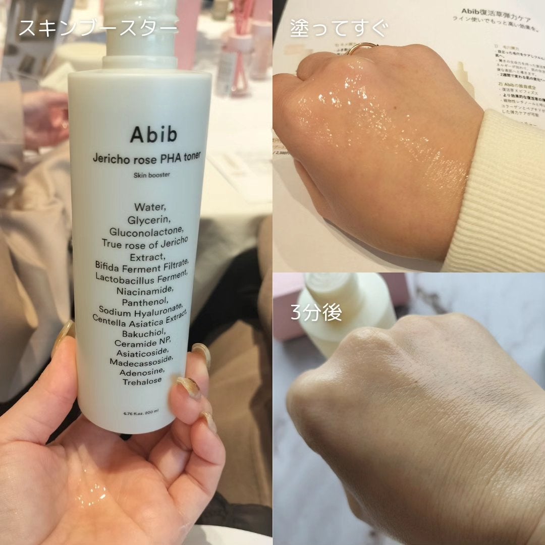 復活草クリーム ニュートリションチューブ/Abib /フェイスクリームを使ったクチコミ(2枚目)