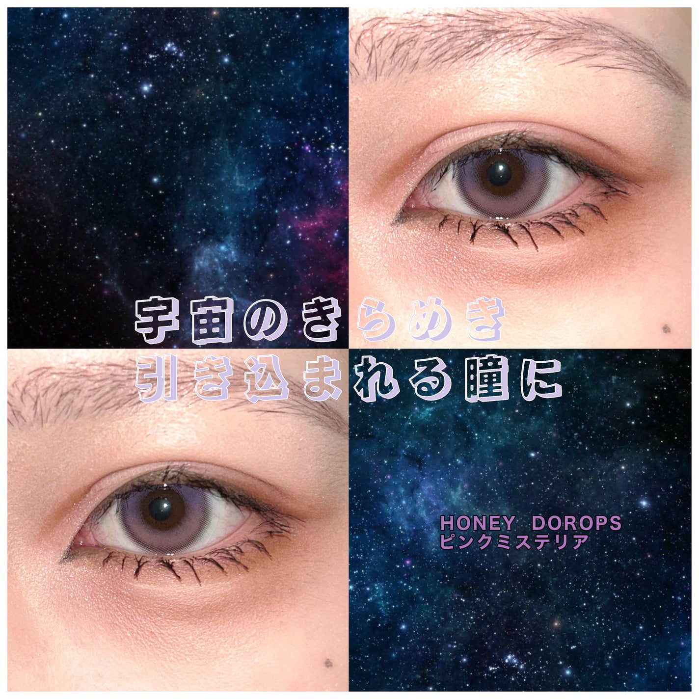 HONEY DROPS silicone hydrogel(1day)/HONEY DROPS silicone hydrogel/ワンデー(1DAY)カラコンを使ったクチコミ(1枚目)