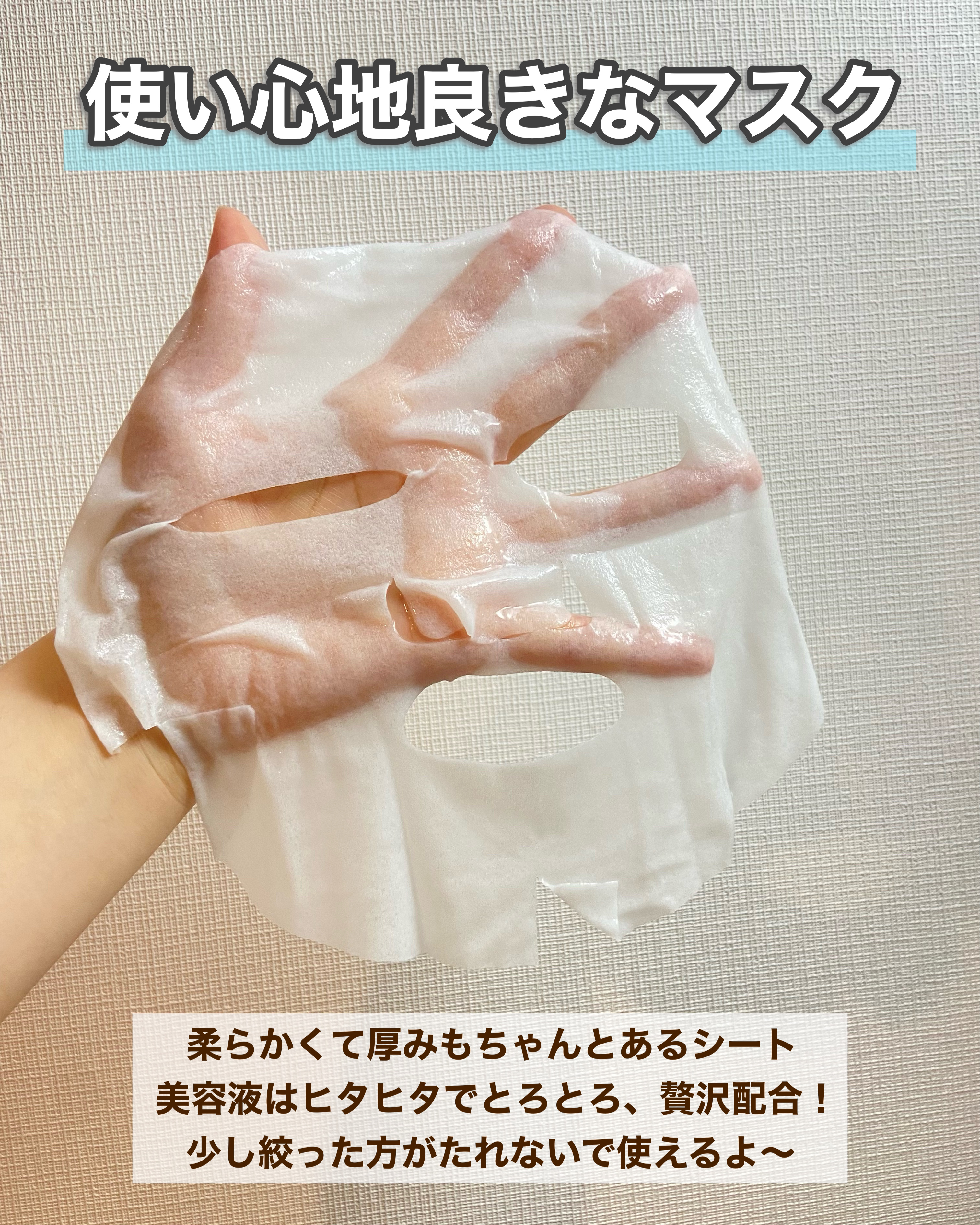 トリデン ダイブインマスクパック/Torriden/シートマスク・パックを使ったクチコミ（3枚目）