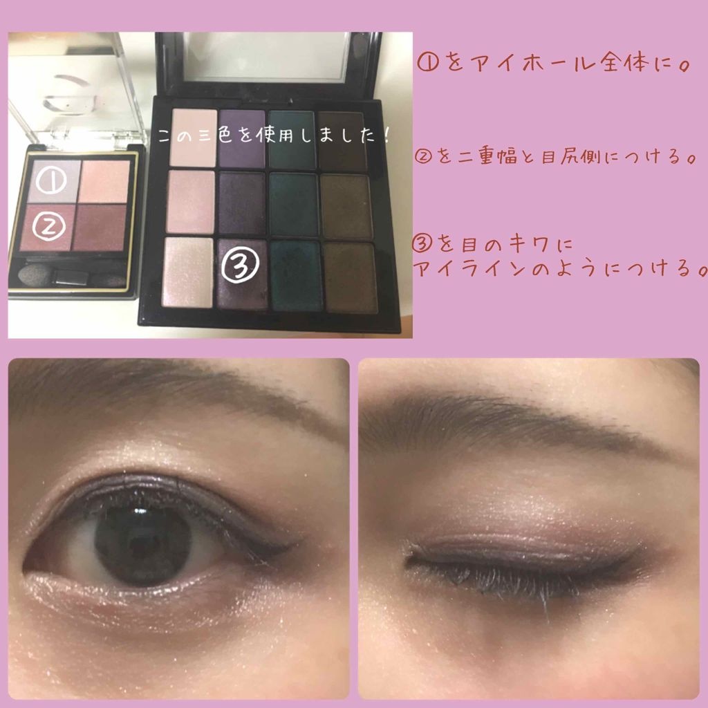 UT シャドウ パレット/NYX Professional Makeup/アイシャドウパレットを使ったクチコミ（2枚目）