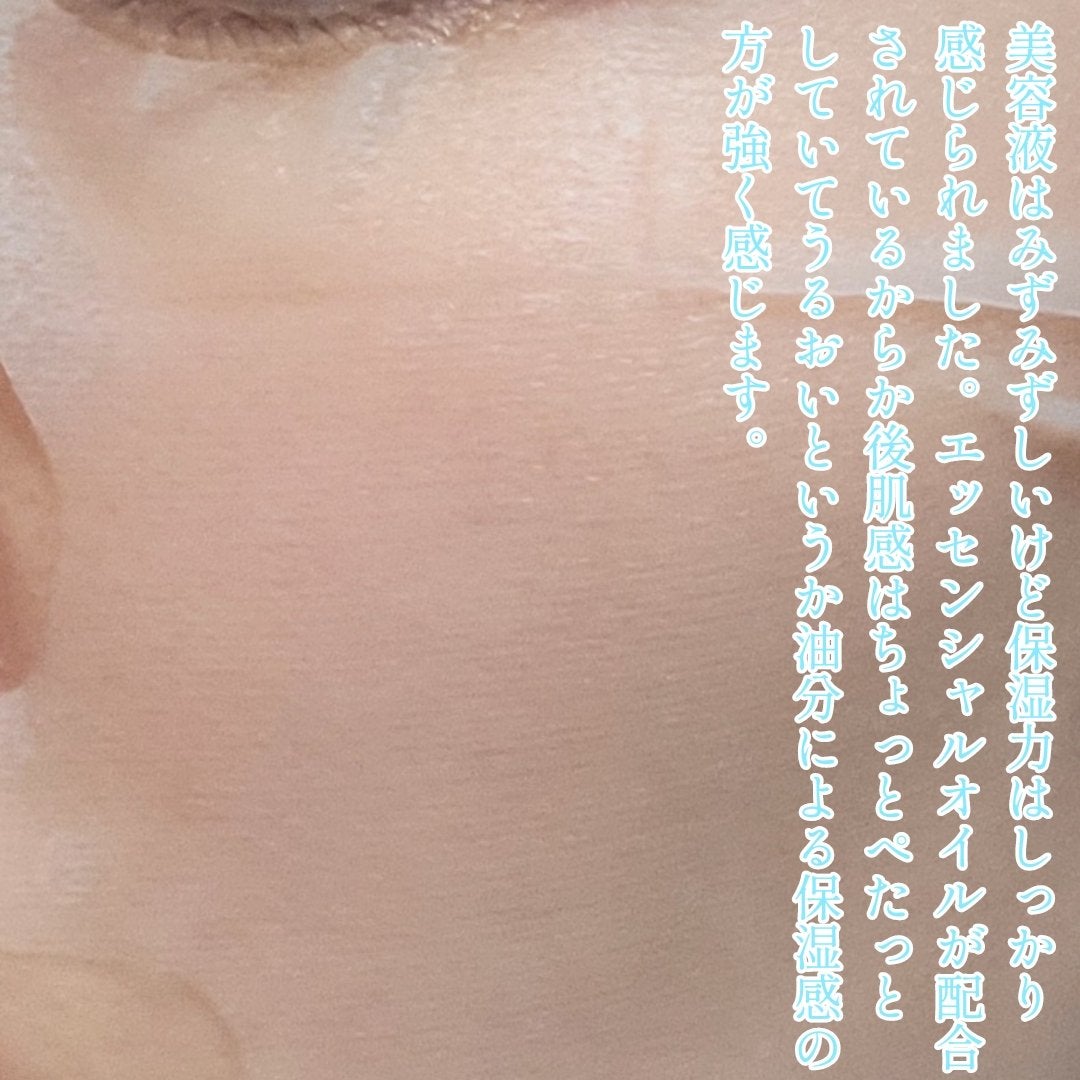 復活草ハイドレーションマスク/我的美麗日記/シートマスク・パックを使ったクチコミ(6枚目)