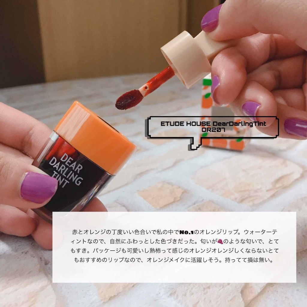 ディアダーリン ウォータージェルティント (アイスティント)/ETUDE/口紅を使ったクチコミ(2枚目)