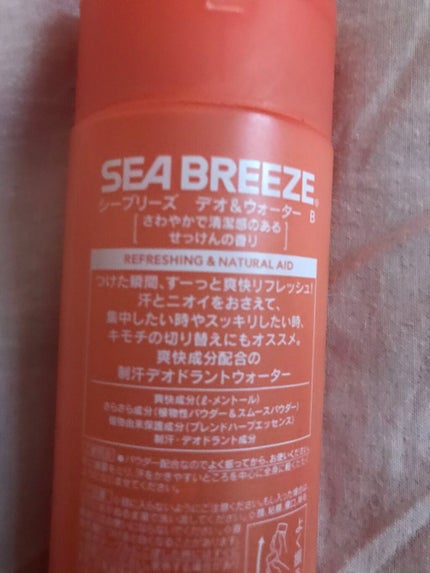 デオ&ウォーター B (せっけん)/シーブリーズ/デオドラント・制汗剤を使ったクチコミ(2枚目)