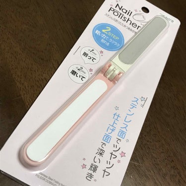 ステンレス折りたたみつめみがき/DAISO/ネイル用品を使ったクチコミ（3枚目）