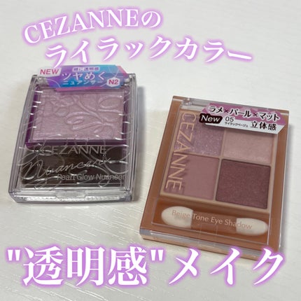 パールグロウニュアンサー/CEZANNE/パウダーハイライトを使ったクチコミ(1枚目)