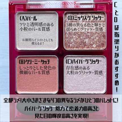 ビーチバカンスグリッターパレット/KATE/アイシャドウパレットを使ったクチコミ(3枚目)